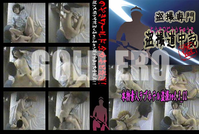 ʼ̵DVD΢DVD ɥ㡼 ʪǿ֥ͥۥƥ vol.03_02[-]