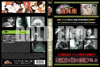 ʼ̵DVD ΢DVD ɥ㡼 ĤοαưVol.44[-]