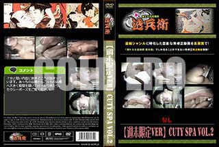 ʼ̵DVD ΢DVD ɥ㡼 ڽVerCuty Spa Vol.2[-]