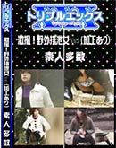 ʼ̵DVD ΢DVD ɥ㡼 㻣 Vol.2[-]