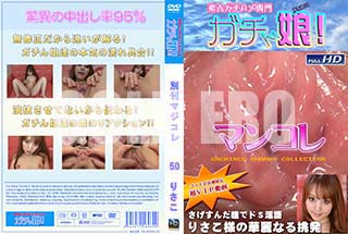 ʼ̵DVD ΢DVD ɥ㡼 ̴ޥ󥳥50 ꤵ[ꤵ]