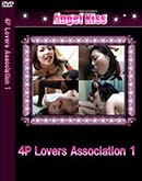 ʼ̵DVD ΢DVD ɥ㡼 4P Lovers Association 1[-]