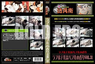 ʼ̵DVD ΢DVD ɥ㡼 ֥ۥƥϥХ֥ιVol.31[-]