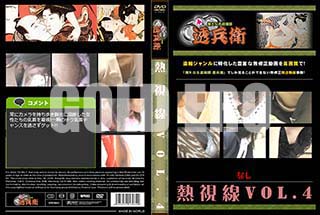 ʼ̵DVD ΢DVD ɥ㡼 ǮVol.4[-]