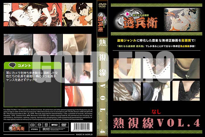 ʼ̵DVD΢DVD ɥ㡼 ǮVol.4[-]