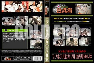 ʼ̵DVD ΢DVD ɥ㡼 ֥ۥƥϥХ֥ιVol.32[-]