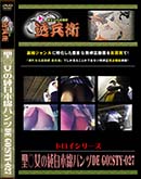 ʼ̵DVD ΢DVD ɥ㡼 νʥѥde GOsty-027[-]