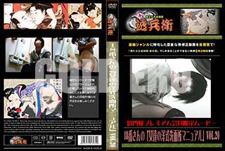 ʼ̵DVD ΢DVD ɥ㡼 18֤Ρֽãμ̽ޥ˥奢Vol.20[-]