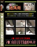 ʼ̵DVD ΢DVD ɥ㡼 ޡݸ̽Vol.52[-]