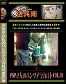 ʼ̵DVD ΢DVD ɥ㡼 PSPΥѥĥ饫Vol.19[-]