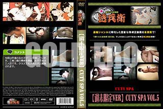 ʼ̵DVD ΢DVD ɥ㡼 ڽVerCuty Spa Vol.5[-]