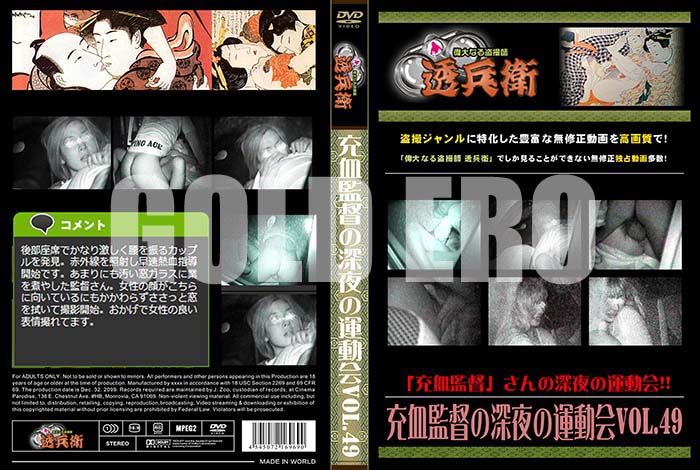 ʼ̵DVD΢DVD ɥ㡼 ĤοαưVol.49[-]