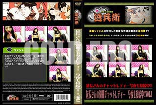 ʼ̵DVD ΢DVD ɥ㡼 Ĺ̺åȥǥ ³桪Vol.1[-]