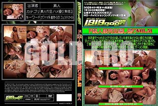 ʼ̵DVD ΢DVD ɥ㡼 ǿ̼٤vol.51[-]