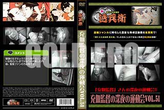 ʼ̵DVD ΢DVD ɥ㡼 ĤοαưVol.51[-]