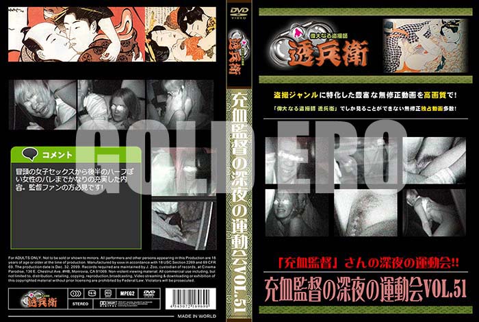 ʼ̵DVD΢DVD ɥ㡼 ĤοαưVol.51[-]