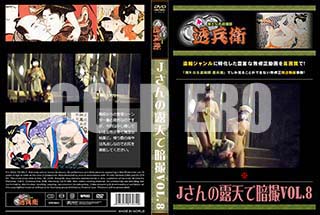 ʼ̵DVD ΢DVD ɥ㡼 jϪŷǰŻVol.8[-]