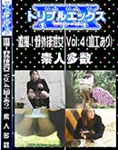 ʼ̵DVD ΢DVD ɥ㡼 㻣 Vol.4[-]