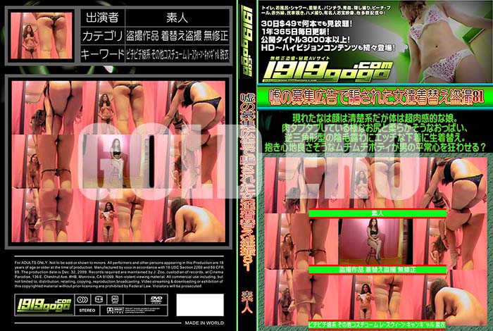 ʼ̵DVD΢DVD ɥ㡼 罸٤줿ãؤ81[-]