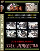 ʼ̵DVD ΢DVD ɥ㡼 ֥ۥƥϥХ֥ιVol.34[-]