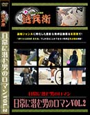 ʼ̵DVD ΢DVD ɥ㡼 ˤΥޥVol.2[-]