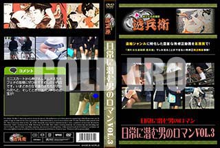 ʼ̵DVD ΢DVD ɥ㡼 ˤΥޥVol.3[-]