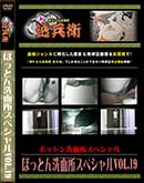 ʼ̵DVD ΢DVD ɥ㡼 ܤäȤ̽ꥹڥVol.19[-]