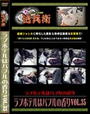 ʼ̵DVD ΢DVD ɥ㡼 ֥ۥƥϥХ֥ιVol.35[-]