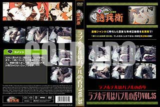 ʼ̵DVD ΢DVD ɥ㡼 ֥ۥƥϥХ֥ιVol.35[-]