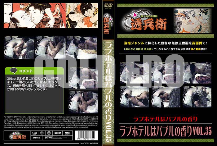 ʼ̵DVD΢DVD ɥ㡼 ֥ۥƥϥХ֥ιVol.35[-]