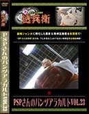 ʼ̵DVD ΢DVD ɥ㡼 PSPΥѥĥ饫Vol.23[-]