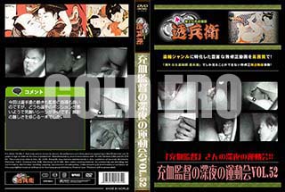 ʼ̵DVD ΢DVD ɥ㡼 ĤοαưVol.52[-]