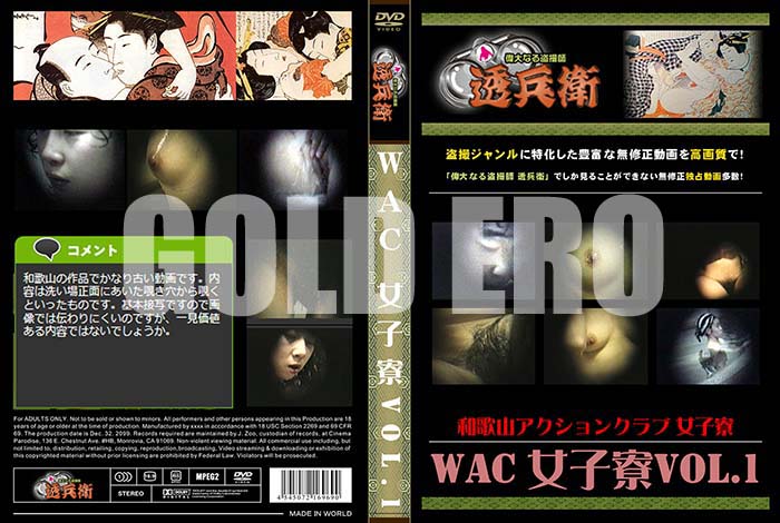 ʼ̵DVD΢DVD ɥ㡼 WAC Vol.1[-]