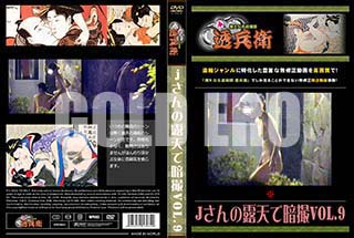 ʼ̵DVD ΢DVD ɥ㡼 jϪŷǰŻVol.9[-]