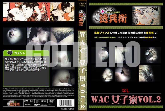 ʼ̵DVD΢DVD ɥ㡼 WAC Vol.2[-]