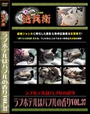 ʼ̵DVD ΢DVD ɥ㡼 ֥ۥƥϥХ֥ιVol.37[-]