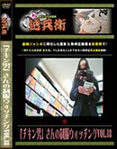 ʼ̵DVD ΢DVD ɥ㡼 ֥ˡפåVol.18[-]