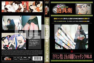 ʼ̵DVD ΢DVD ɥ㡼 ֥ˡפåVol.18[-]