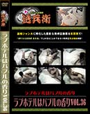 ʼ̵DVD ΢DVD ɥ㡼 ֥ۥƥϥХ֥ιVol.36[-]