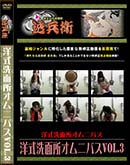 ʼ̵DVD ΢DVD ɥ㡼 μ̽ꥪ˥Хvol.3[-]