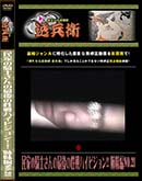 ʼ̵DVD ΢DVD ɥ㡼 ̱ȤεΤκǸϥӥ󡪡 No.21[-]