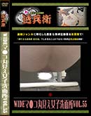 ʼ̵DVD ΢DVD ɥ㡼 WIDEޡݸ̽Vol.55[-]