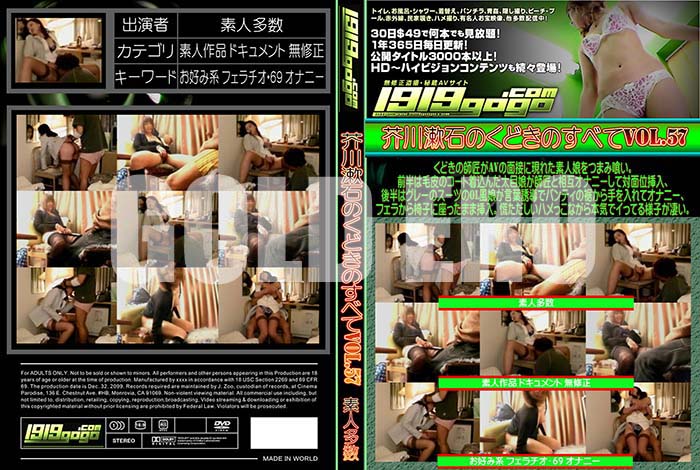 ʼ̵DVD΢DVD ɥ㡼 ФΤɤΤ٤vol.57[-]