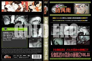 ʼ̵DVD ΢DVD ɥ㡼 ĤοαưVol.55[-]