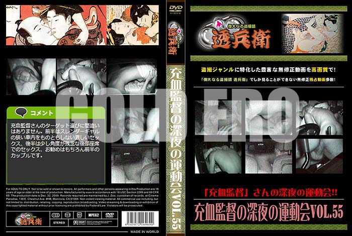 ʼ̵DVD΢DVD ɥ㡼 ĤοαưVol.55[-]