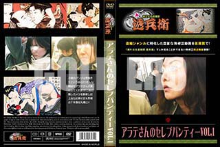 ʼ̵DVD ΢DVD ɥ㡼 ƤΥ֥ѥƥVol.1[-]