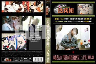 ʼ̵DVD ΢DVD ɥ㡼 18֤Ρֽãμ̽ޥ˥奢Vol.23[-]