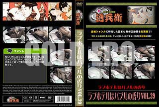 ʼ̵DVD ΢DVD ɥ㡼 ֥ۥƥϥХ֥ιVol.39[-]