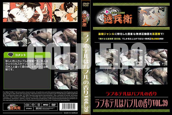 ʼ̵DVD΢DVD ɥ㡼 ֥ۥƥϥХ֥ιVol.39[-]