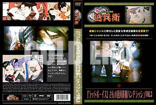 ʼ̵DVD ΢DVD ɥ㡼 ֥åȥܡפγ˥ѥåVol.3[-]